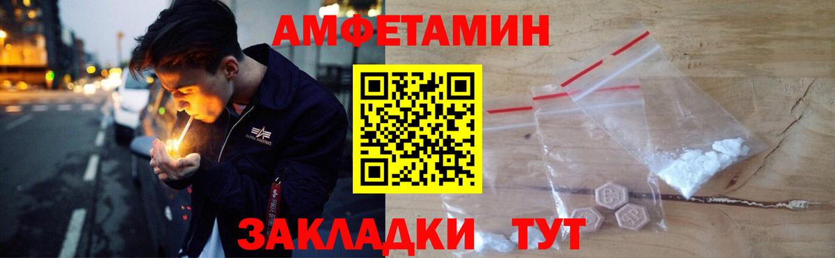 АМФЕТАМИН VHQ Киржач