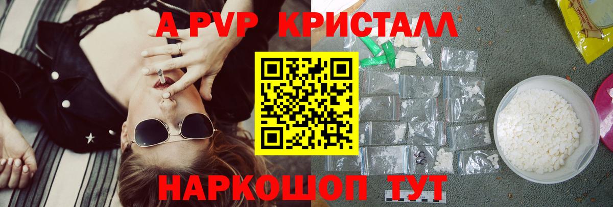 A-PVP крисы CK  A PVP Crystall  Вход с VPN  Киржач  APVP Crystall 