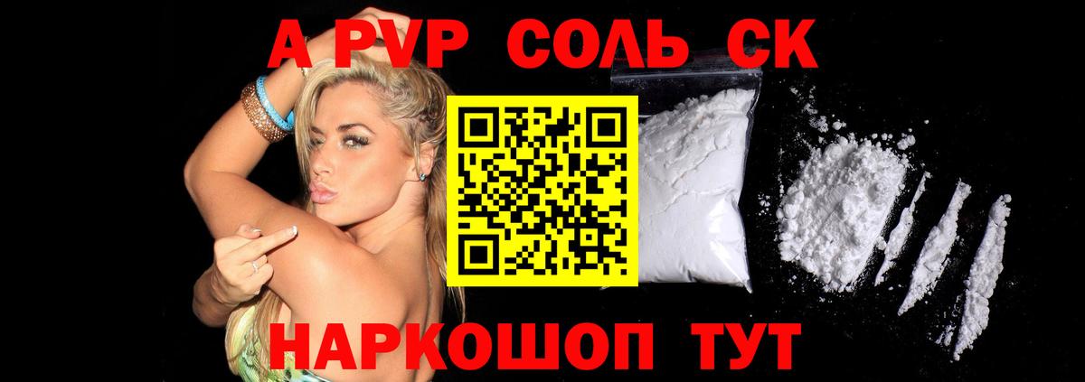 Альфа ПВП мука Киржач