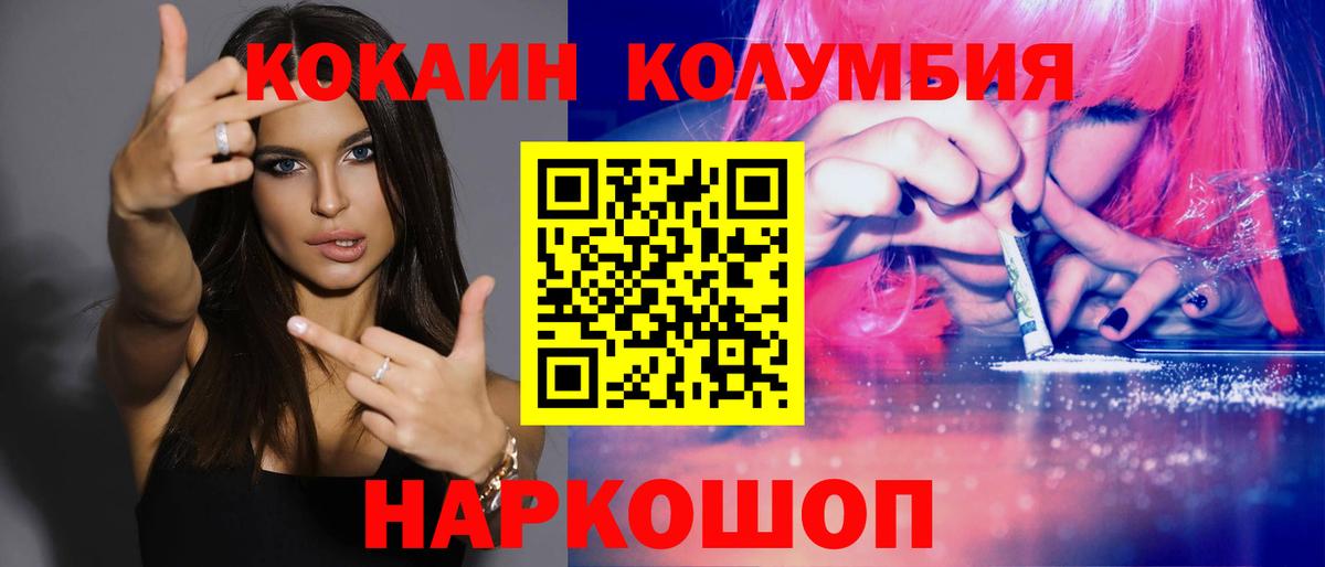 COCAIN Боливия  Cocaine Columbia  Киржач  COCAIN  Вход с VPN 