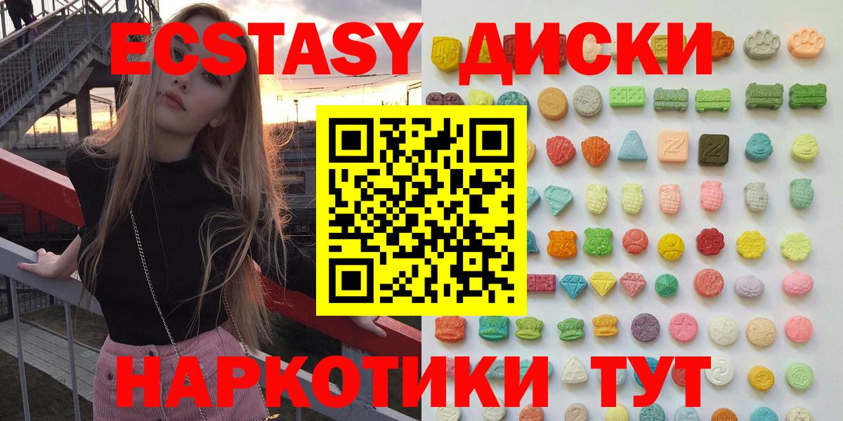 Экстази ешки  Вход с VPN  Ecstasy круглые  Киржач 