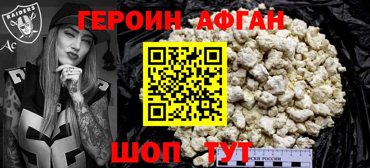 Киржач  ГЕРОИН герыч  Вход с VPN 