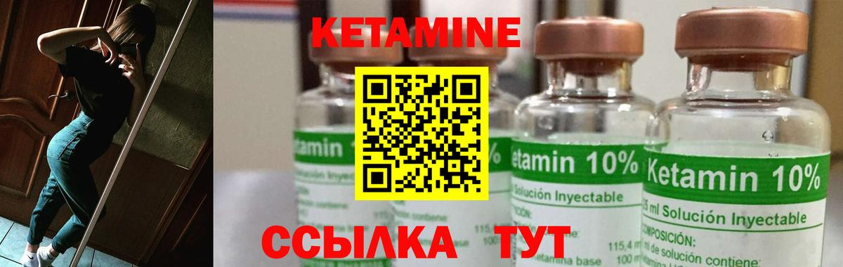 Кетамин VHQ  Вход с VPN  Киржач 