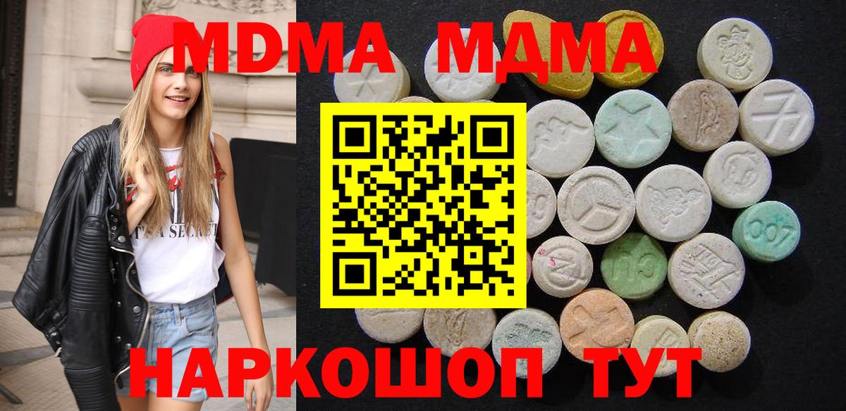 MDMA кристаллы Киржач
