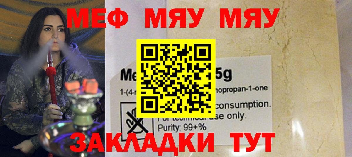 Меф кристаллы Киржач
