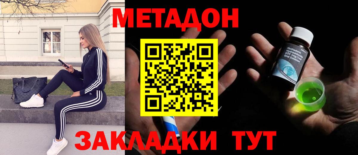 Киржач  МЕТАДОН VHQ  Вход с VPN 