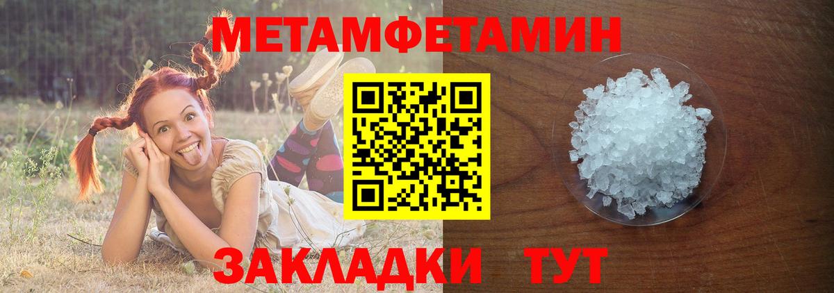 МЕТАМФЕТАМИН Methamphetamine Киржач